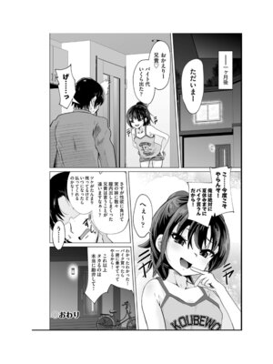 [アンソロジー] 少女組曲 35 [DL版]_032_kqox