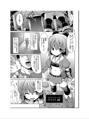 [アンソロジー] 少女組曲 35 [DL版]_035_odxh