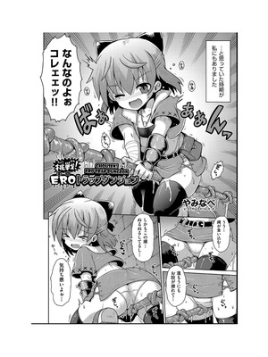 [アンソロジー] 少女組曲 35 [DL版]_036_pjfs