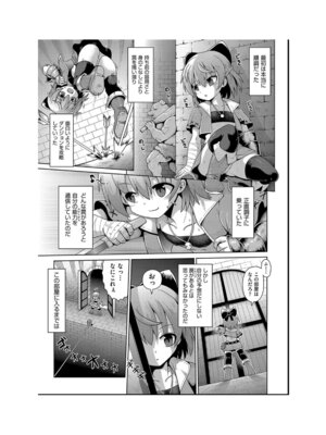 [アンソロジー] 少女組曲 35 [DL版]_037_fpcn