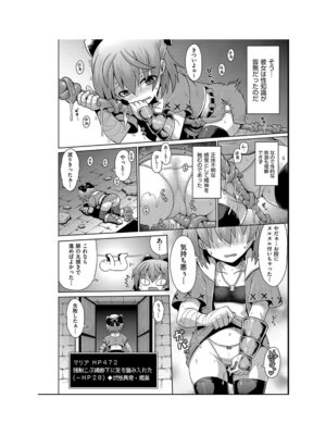 [アンソロジー] 少女組曲 35 [DL版]_038_awre