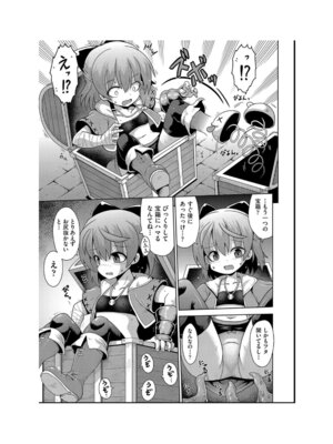 [アンソロジー] 少女組曲 35 [DL版]_041_wcwa