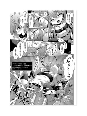 [アンソロジー] 少女組曲 35 [DL版]_043_lgep