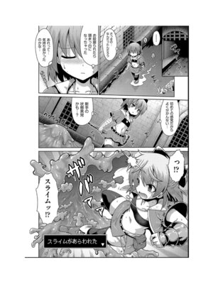 [アンソロジー] 少女組曲 35 [DL版]_044_jgso