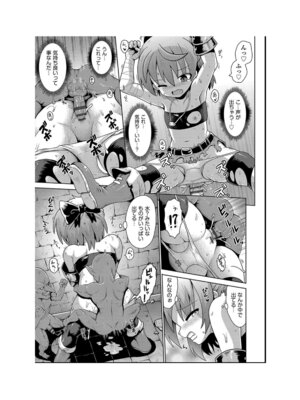 [アンソロジー] 少女組曲 35 [DL版]_049_adim