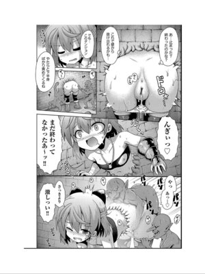 [アンソロジー] 少女組曲 35 [DL版]_050_ctrk