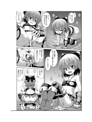 [アンソロジー] 少女組曲 35 [DL版]_052_fthl