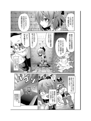 [アンソロジー] 少女組曲 35 [DL版]_053_kgbb