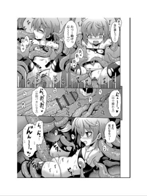 [アンソロジー] 少女組曲 35 [DL版]_055_cbqu