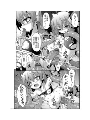 [アンソロジー] 少女組曲 35 [DL版]_056_kqxx