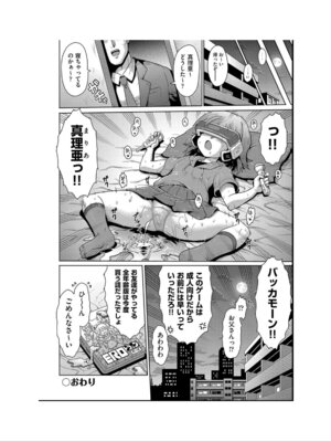 [アンソロジー] 少女組曲 35 [DL版]_060_ypbd