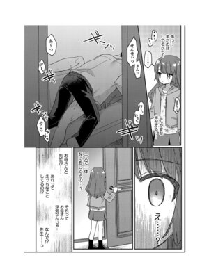 [アンソロジー] 少女組曲 35 [DL版]_062_nmpg