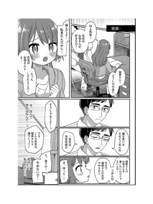 [アンソロジー] 少女組曲 35 [DL版]_063_maii