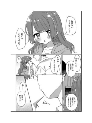 [アンソロジー] 少女組曲 35 [DL版]_064_ryew