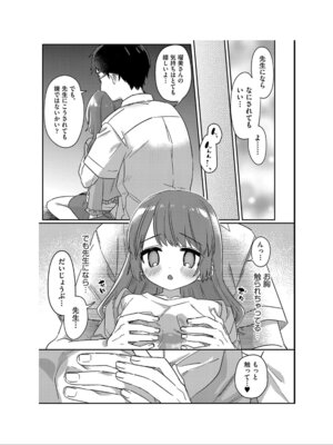 [アンソロジー] 少女組曲 35 [DL版]_065_jecj