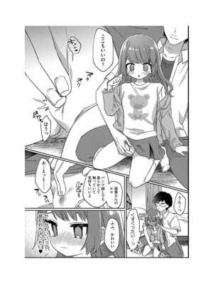 [アンソロジー] 少女組曲 35 [DL版]_066_oltt