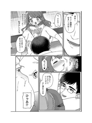 [アンソロジー] 少女組曲 35 [DL版]_068_uboi