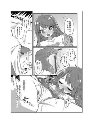 [アンソロジー] 少女組曲 35 [DL版]_069_txuc