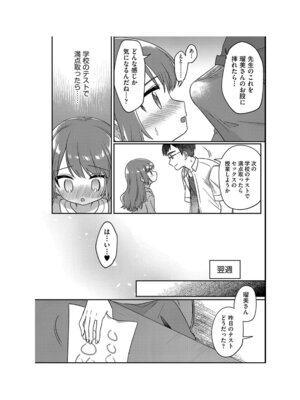 [アンソロジー] 少女組曲 35 [DL版]_072_qota