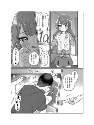 [アンソロジー] 少女組曲 35 [DL版]_073_ertg