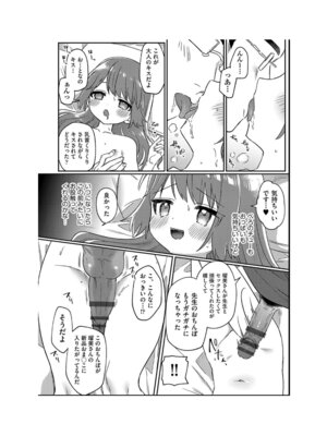 [アンソロジー] 少女組曲 35 [DL版]_074_vhfy