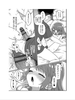 [アンソロジー] 少女組曲 35 [DL版]_075_kmeb