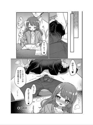 [アンソロジー] 少女組曲 35 [DL版]_080_fmvs