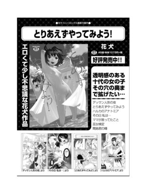 [アンソロジー] 少女組曲 35 [DL版]_082_dhif