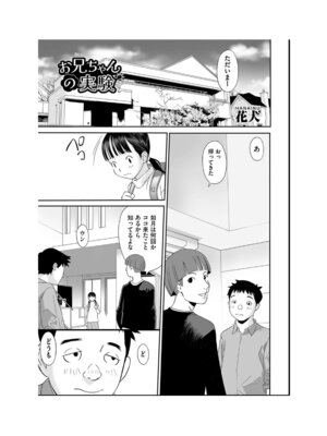 [アンソロジー] 少女組曲 35 [DL版]_083_madk