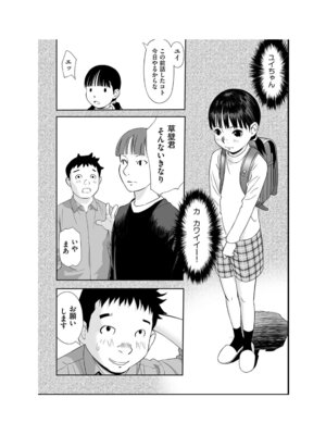 [アンソロジー] 少女組曲 35 [DL版]_084_firf