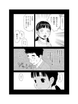 [アンソロジー] 少女組曲 35 [DL版]_086_dhqi