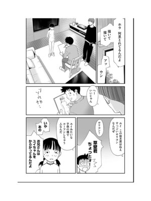 [アンソロジー] 少女組曲 35 [DL版]_088_rkpp