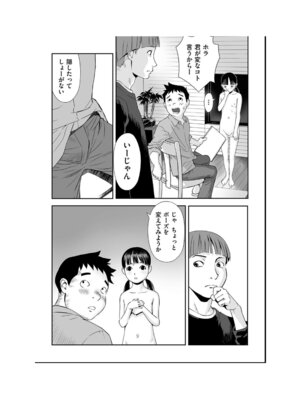 [アンソロジー] 少女組曲 35 [DL版]_089_xkpo