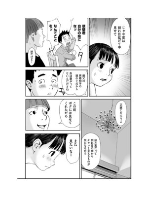 [アンソロジー] 少女組曲 35 [DL版]_092_tagl