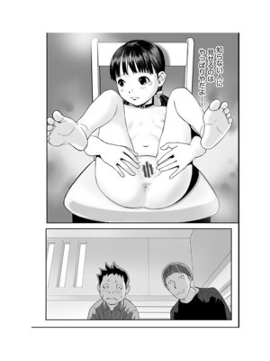 [アンソロジー] 少女組曲 35 [DL版]_094_iakk