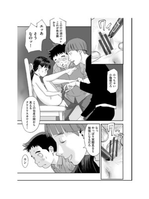 [アンソロジー] 少女組曲 35 [DL版]_095_vdxk