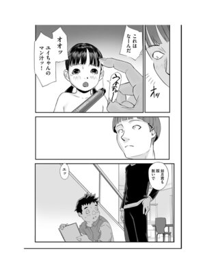 [アンソロジー] 少女組曲 35 [DL版]_096_qple