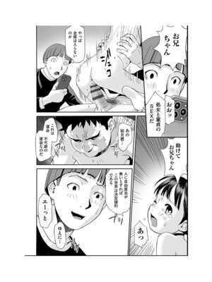 [アンソロジー] 少女組曲 35 [DL版]_104_ybby