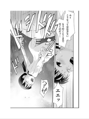 [アンソロジー] 少女組曲 35 [DL版]_105_upik