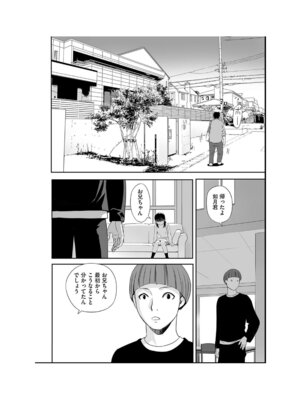 [アンソロジー] 少女組曲 35 [DL版]_106_ouff