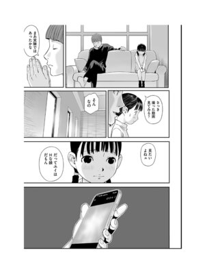 [アンソロジー] 少女組曲 35 [DL版]_107_tsin