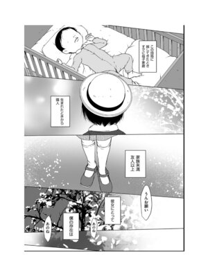 [アンソロジー] 少女組曲 35 [DL版]_109_dygx