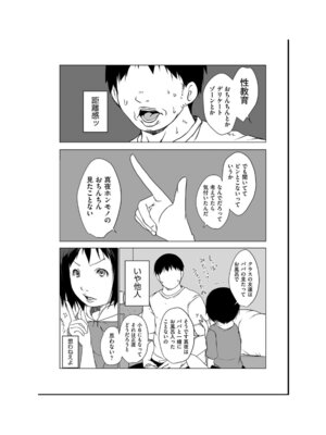 [アンソロジー] 少女組曲 35 [DL版]_112_yifo