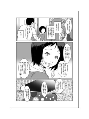 [アンソロジー] 少女組曲 35 [DL版]_113_grib