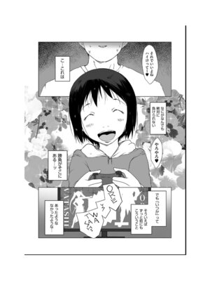 [アンソロジー] 少女組曲 35 [DL版]_114_nwxc