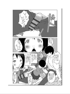 [アンソロジー] 少女組曲 35 [DL版]_115_vjdn