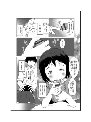 [アンソロジー] 少女組曲 35 [DL版]_116_yqyw