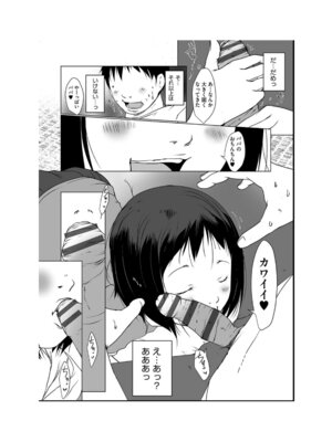 [アンソロジー] 少女組曲 35 [DL版]_117_lopm