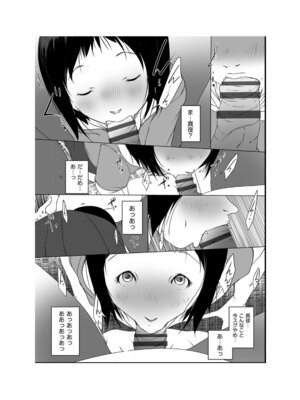 [アンソロジー] 少女組曲 35 [DL版]_118_iase