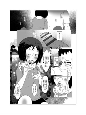 [アンソロジー] 少女組曲 35 [DL版]_120_dqan